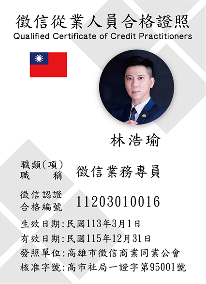證照13