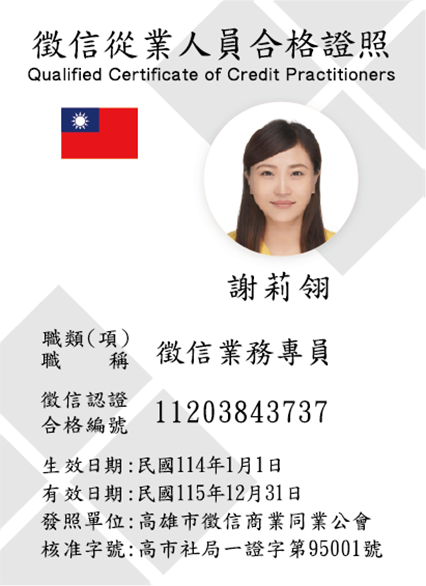證照14