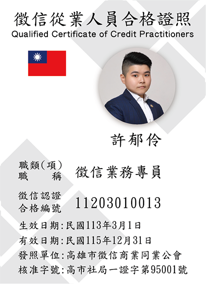 證照15