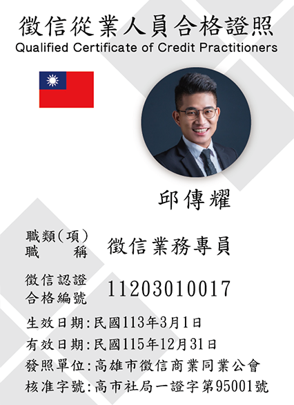 證照16
