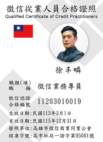 證照17