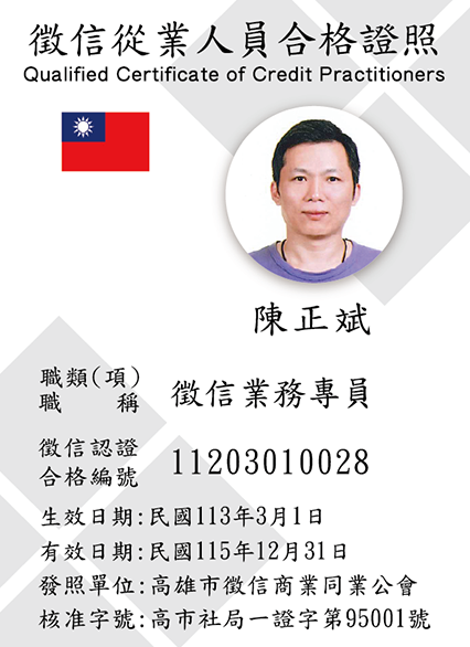 證照18