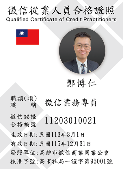 證照19