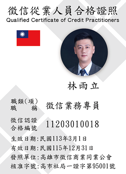 證照20