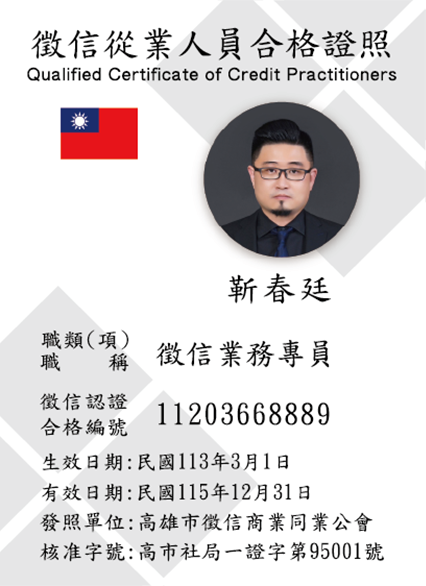 證照21