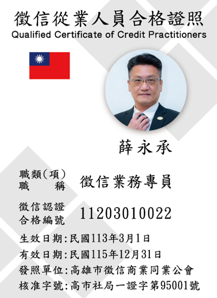 證照25