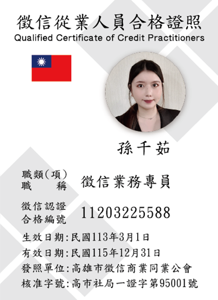 證照26