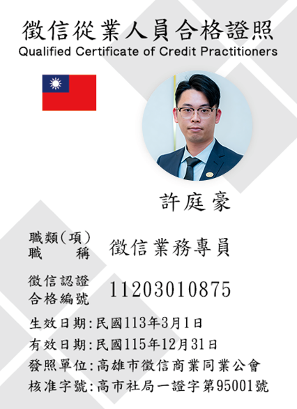 證照27