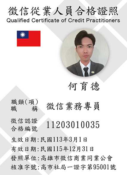 證照28